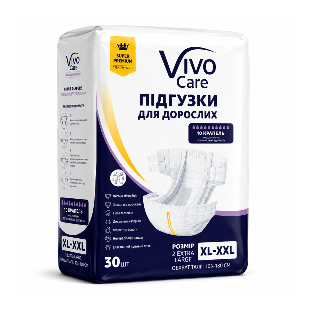 Підгузки для дорослих VivoCare 2 Extra Large 30 шт 10 крап
