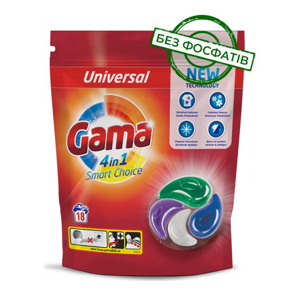 Капсули для прання Gama 4в1 Універсал 18 шт