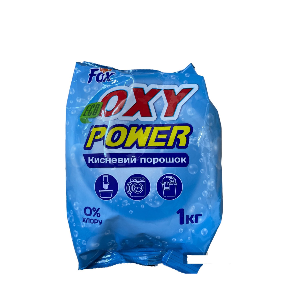 Кисневий пральний порошок FOX OXY POWER без хлору 1кг Пакет