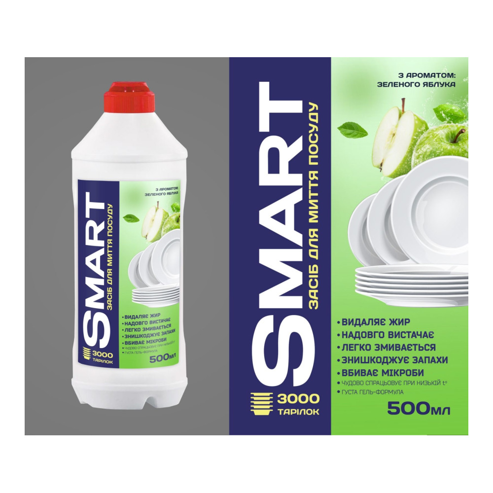 Гель для миття посуду Smart Яблуко 500 мл