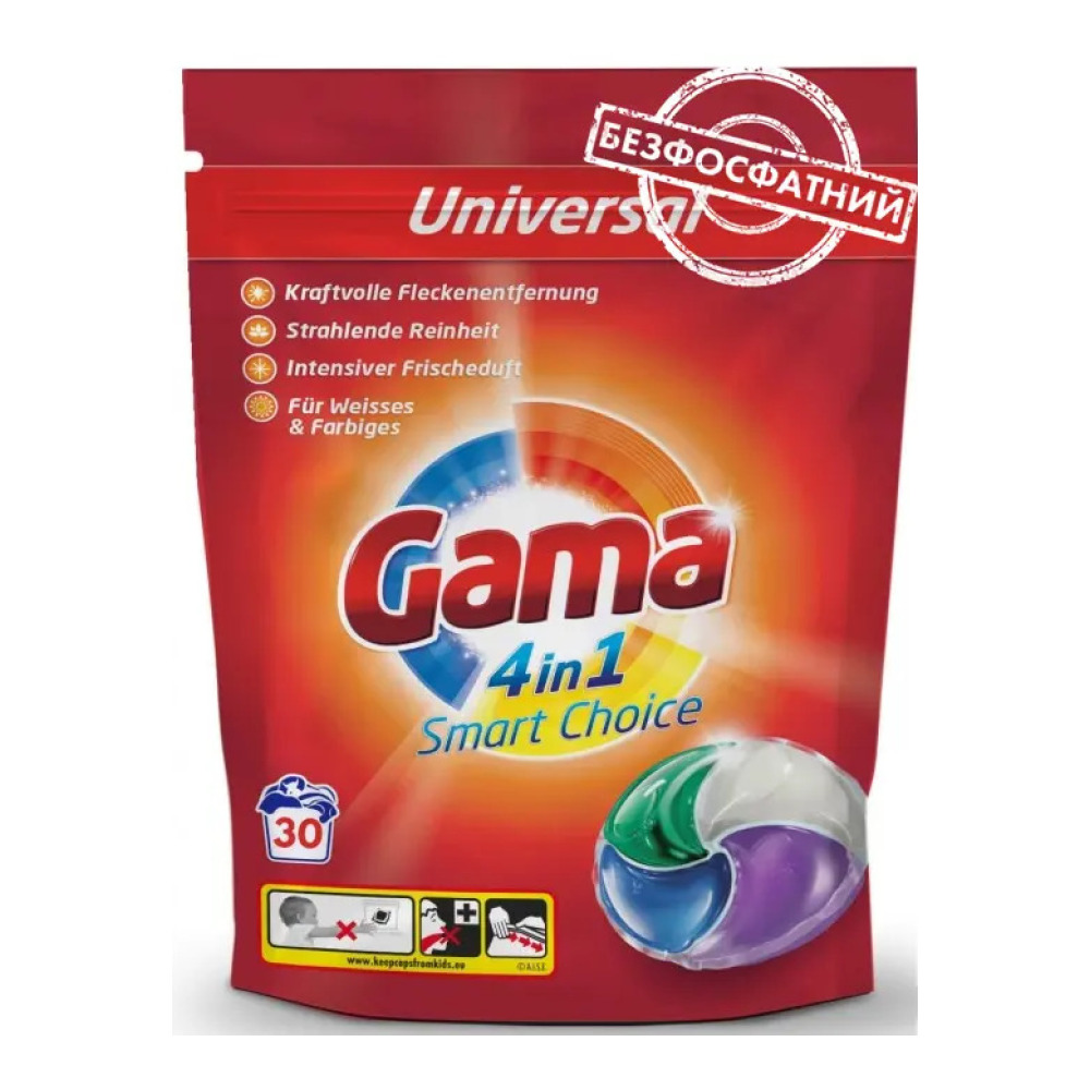 Капсули для прання Gama 4в1 Універсал 30 шт
