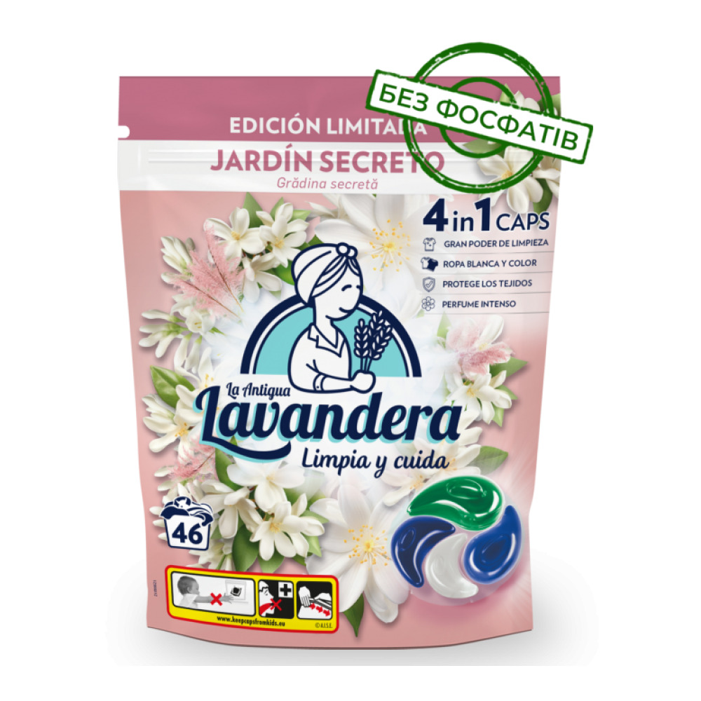 Капсули для прання Lavandera 4в1 Універсал JARDIN 46 шт
