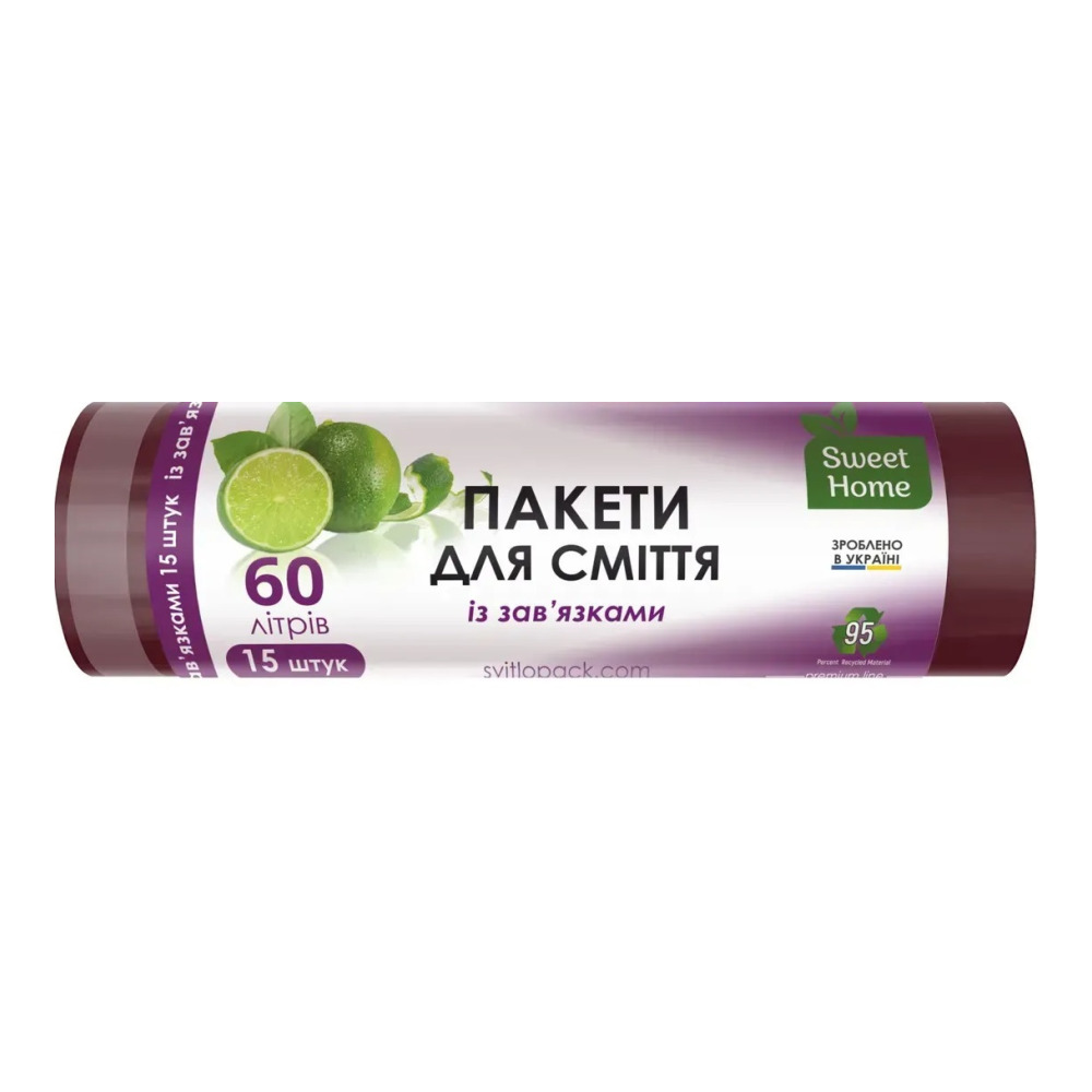 Пакети для сміття Sweet Home з зав'язками марун 60 л 15 шт