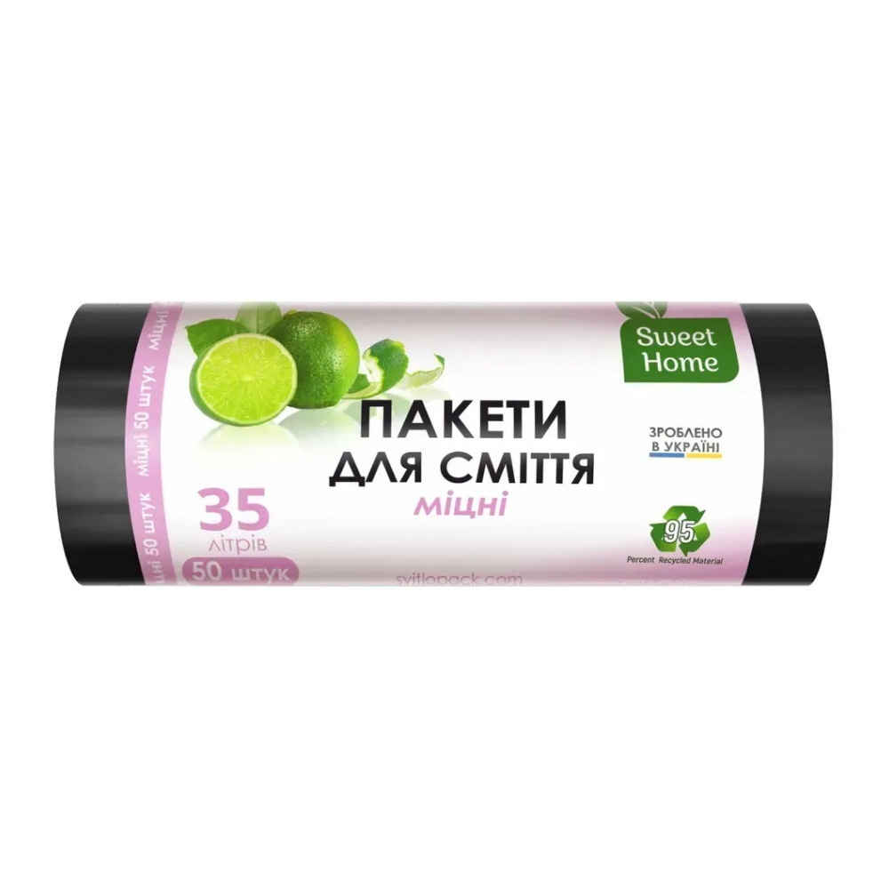 Пакети для сміття Sweet Home Міцні чорний 35 л 50 штук