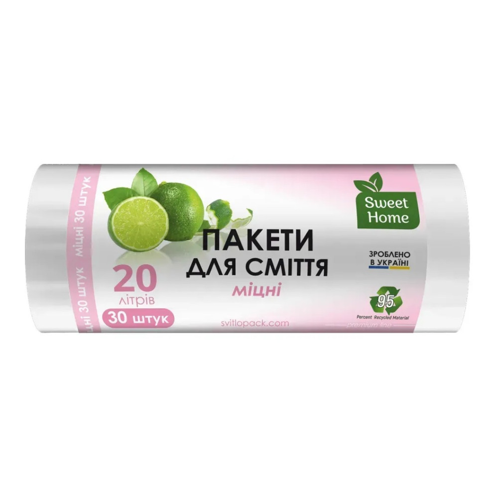 Пакети для сміття Sweet Home Міцні білий 20 л 30 штук
