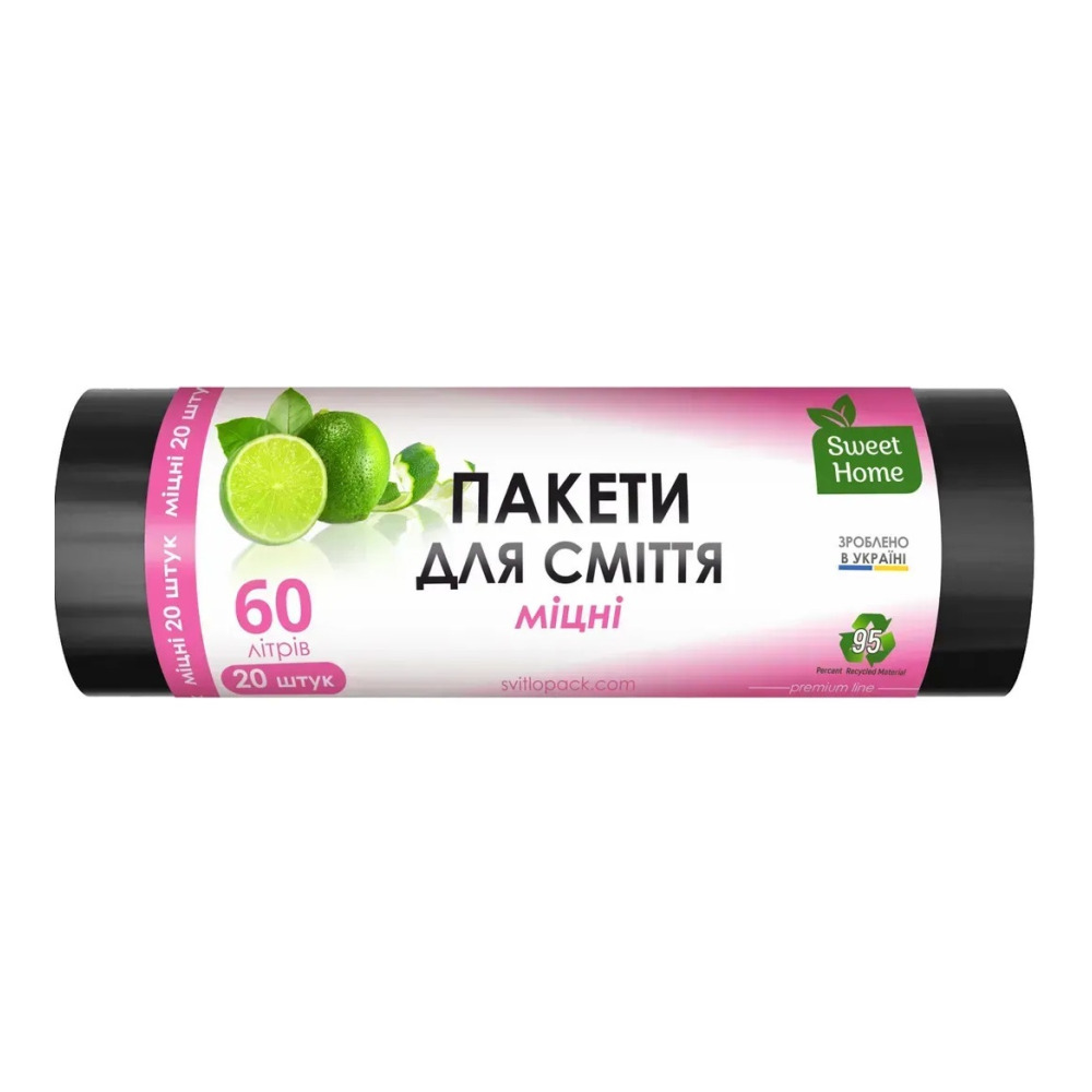 Пакети для сміття Sweet Home Міцні чорний 60 л 20 штук