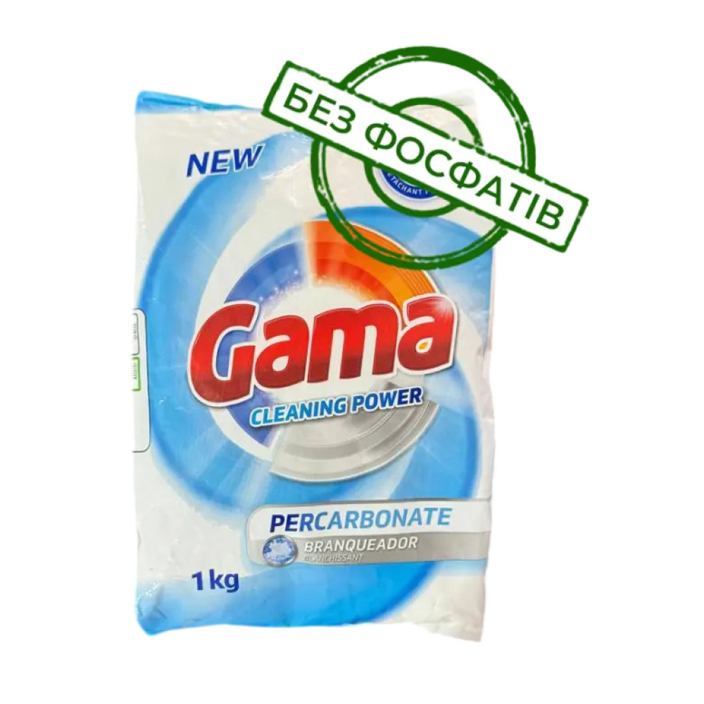 Кисневий відбілювач Gama Cleaning Power 1 кг