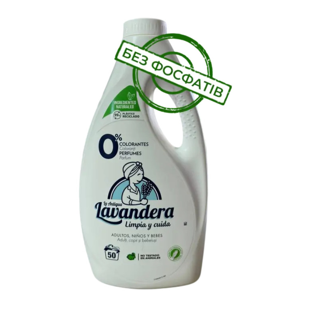 Гель для прання Lavandera Natural без аромату 2,5 л 50 пр