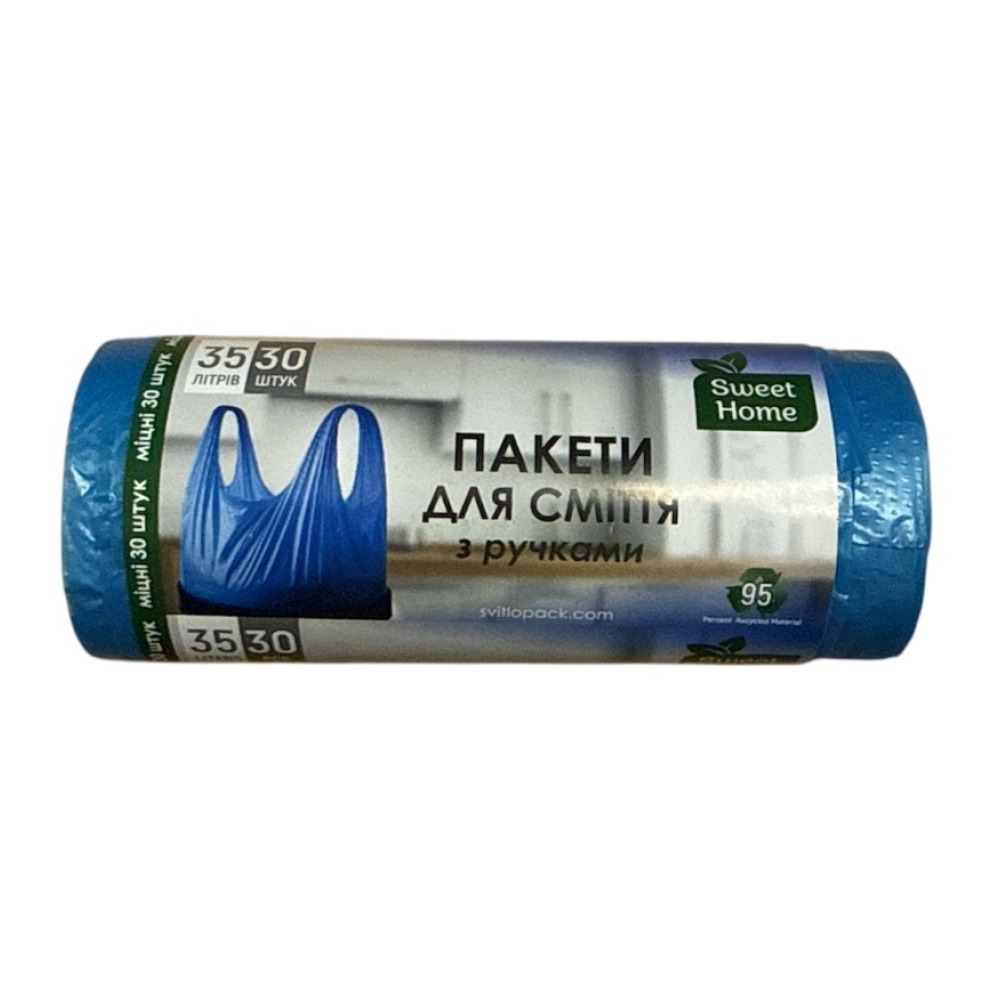 Пакети для сміття Sweet Home з ручками синій 35 л 30 шт
