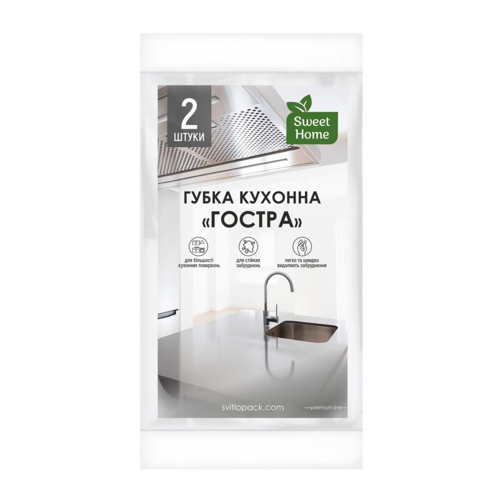 Губки Sweet Home для чищення Гострі 2 шт