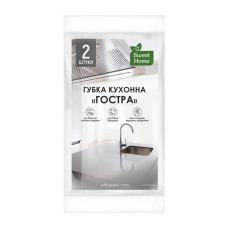 Губки Sweet Home для чищення Гострі 2 шт