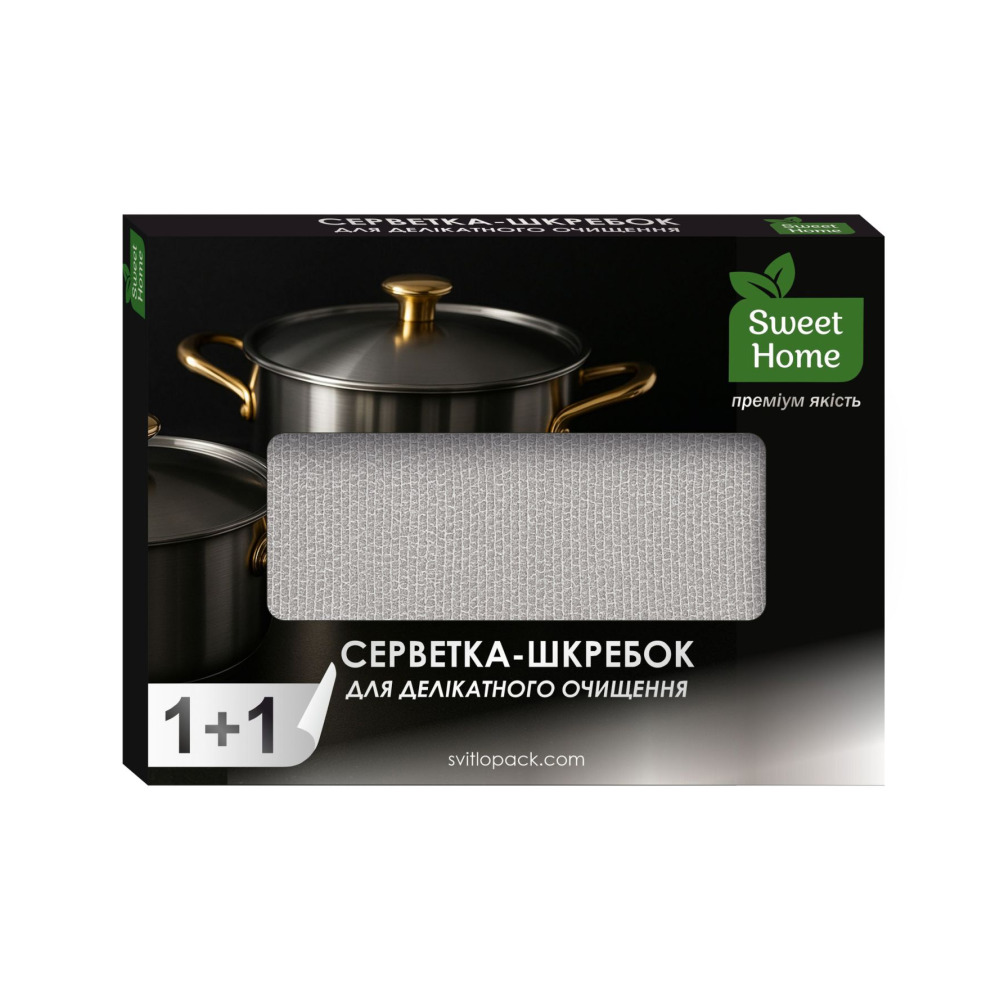 Серветка-шкребок Sweet Home для делікатного очищення 2 шт