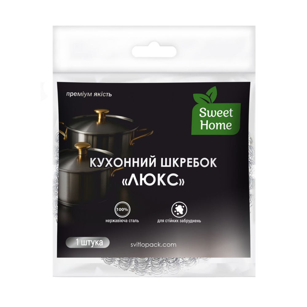 Кухоний шкребок Sweet Home 