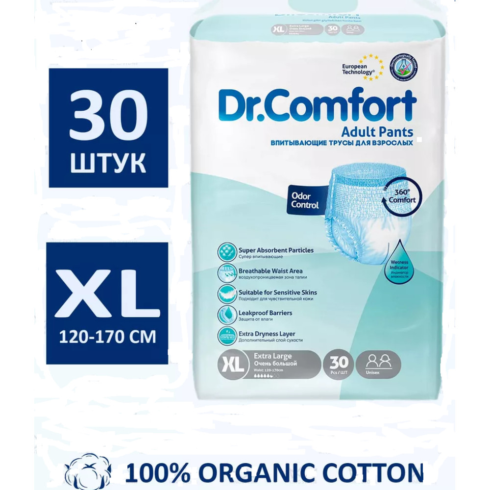 Подгузники трусы для взрослых Dr Comfort Extra Large 120-170 см 30 шт