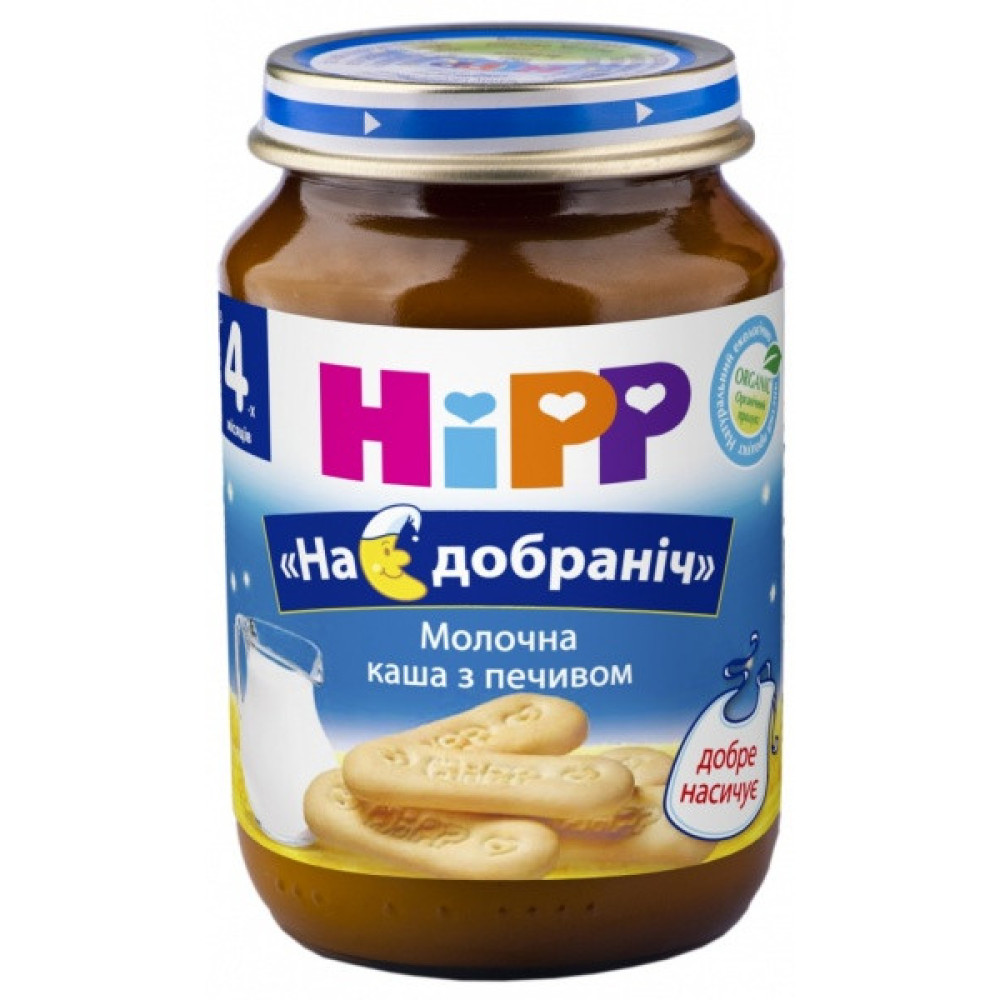Органічна молочна каша з печивом Hipp  