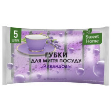 Губки для миття посуду Sweet Home Лавандові 5 шт