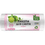 Пакети для сміття Sweet Home Міцні білий 20 л 30 штук