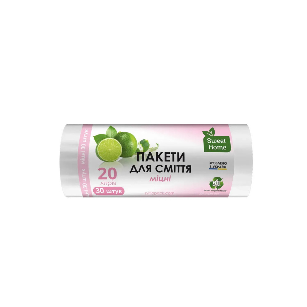 Пакети для сміття Sweet Home Міцні білий 20 л 30 штук