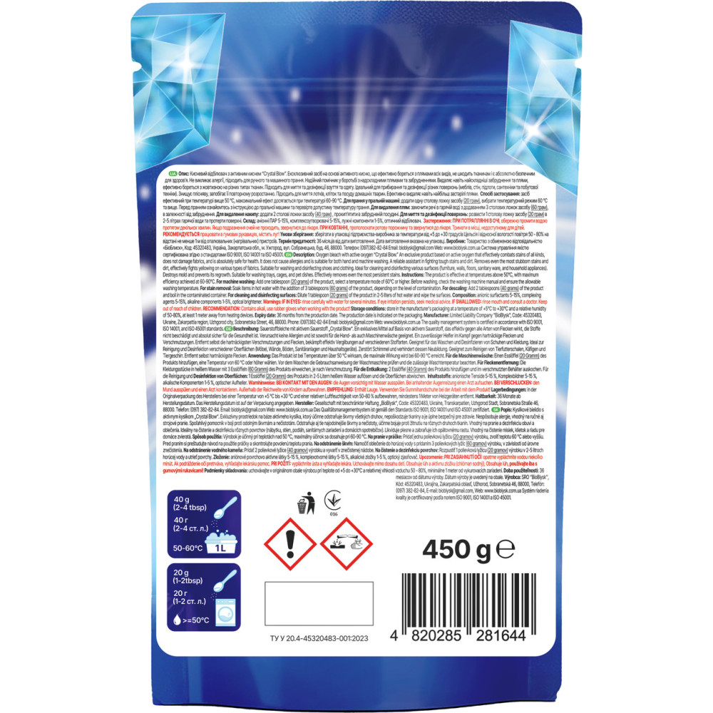 Кисневий відбілювач з активним киснем BioBlysk Oxygen Bleach Crystal Blow 450 г Кисневий відбілюючий порошок