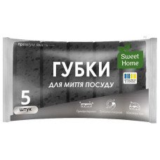 Губки для миття посуду Sweet Home Black 5 шт Універсальні губки для миття посуду