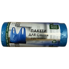 Пакети для сміття Sweet Home з ручками синій 35 л 15 шт
