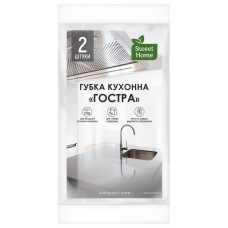 Губки Sweet Home для чищення Гострі 2 шт