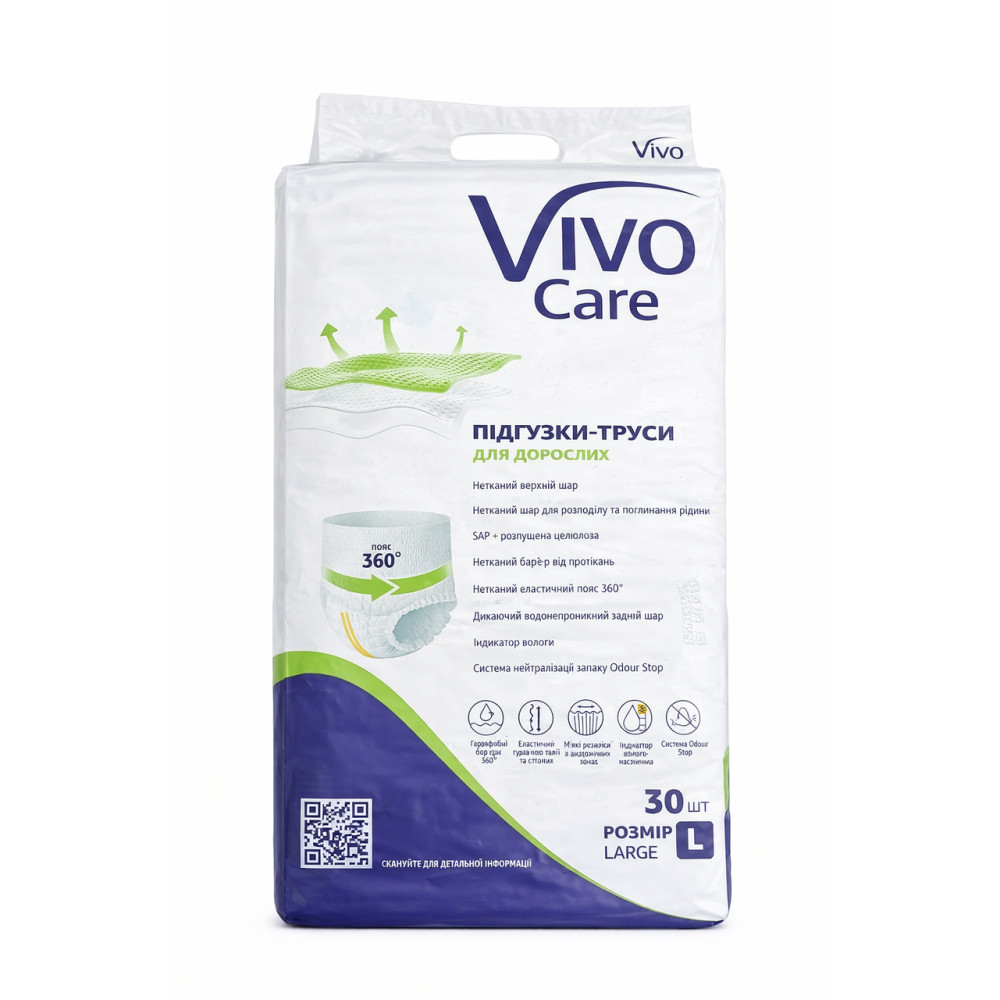 Підгузки труси для дорослих  VivoCare Large 30 шт 9 крап.