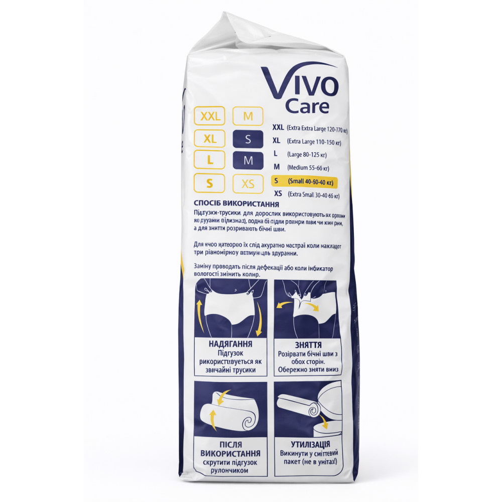 Підгузки труси для дорослих  VivoCare Small 30 шт 9 крап.