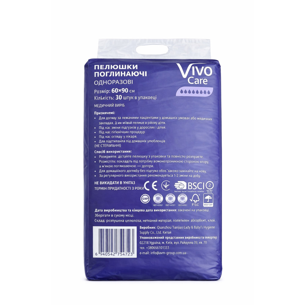 Пелюшки поглинаючі  VivoCare 60х90 см 30 шт