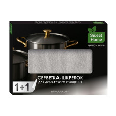 Салфетка-скребок Sweet Home для деликатной очистки 2 шт