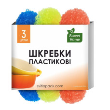 Шкребки Sweet Home пластикові 3 шт