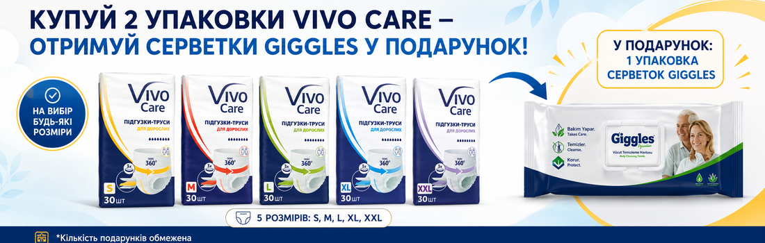 Акція Vivo Care — серветки Giggles у подарунок
